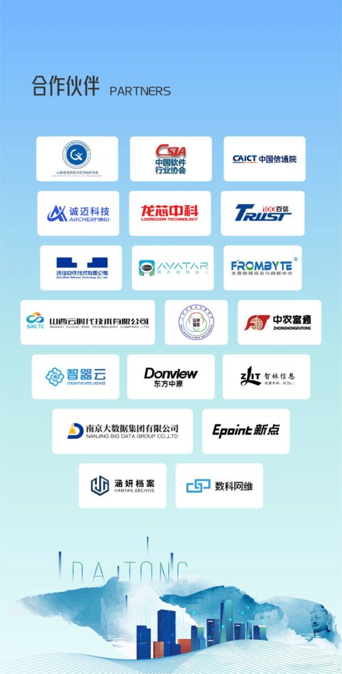 誠(chéng)邁科技邀您2023大同首屆信息技術(shù)產(chǎn)業(yè)峰會(huì),共贏數(shù)字經(jīng)濟(jì)未來